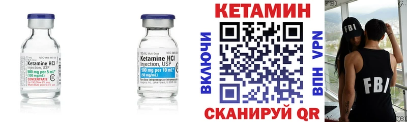 КЕТАМИН VHQ  Тихорецк 